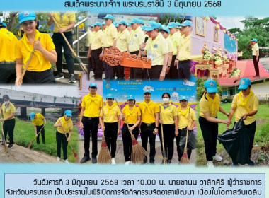 นายชานน วาสิกศิริ ผู้ว่าราชการจังหวัดนครนายก ... พารามิเตอร์รูปภาพ 9